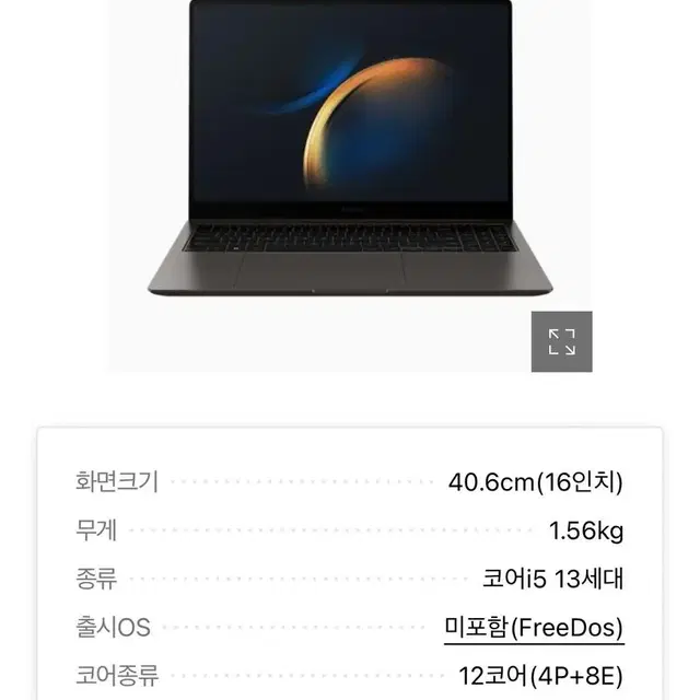 갤럭시 북3 프로 새상품(NT960XFT-A51AR), 삼성 노트북