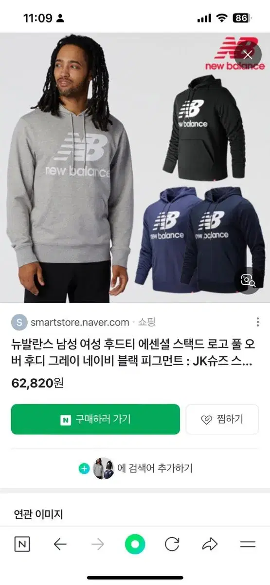 뉴발란스 후드티 (초록색)