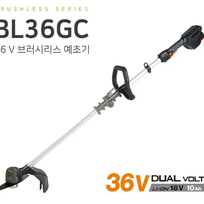 아임삭 충전예초기/BL36GC50/새상품