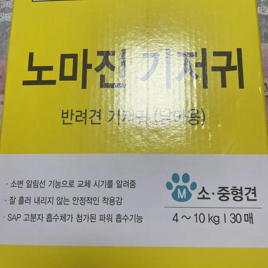 반나드리기저귀&노마진기저귀_반려견