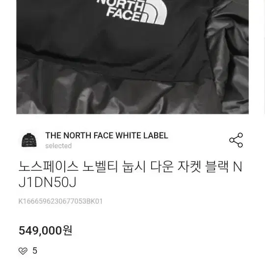 노스페이스 눕스