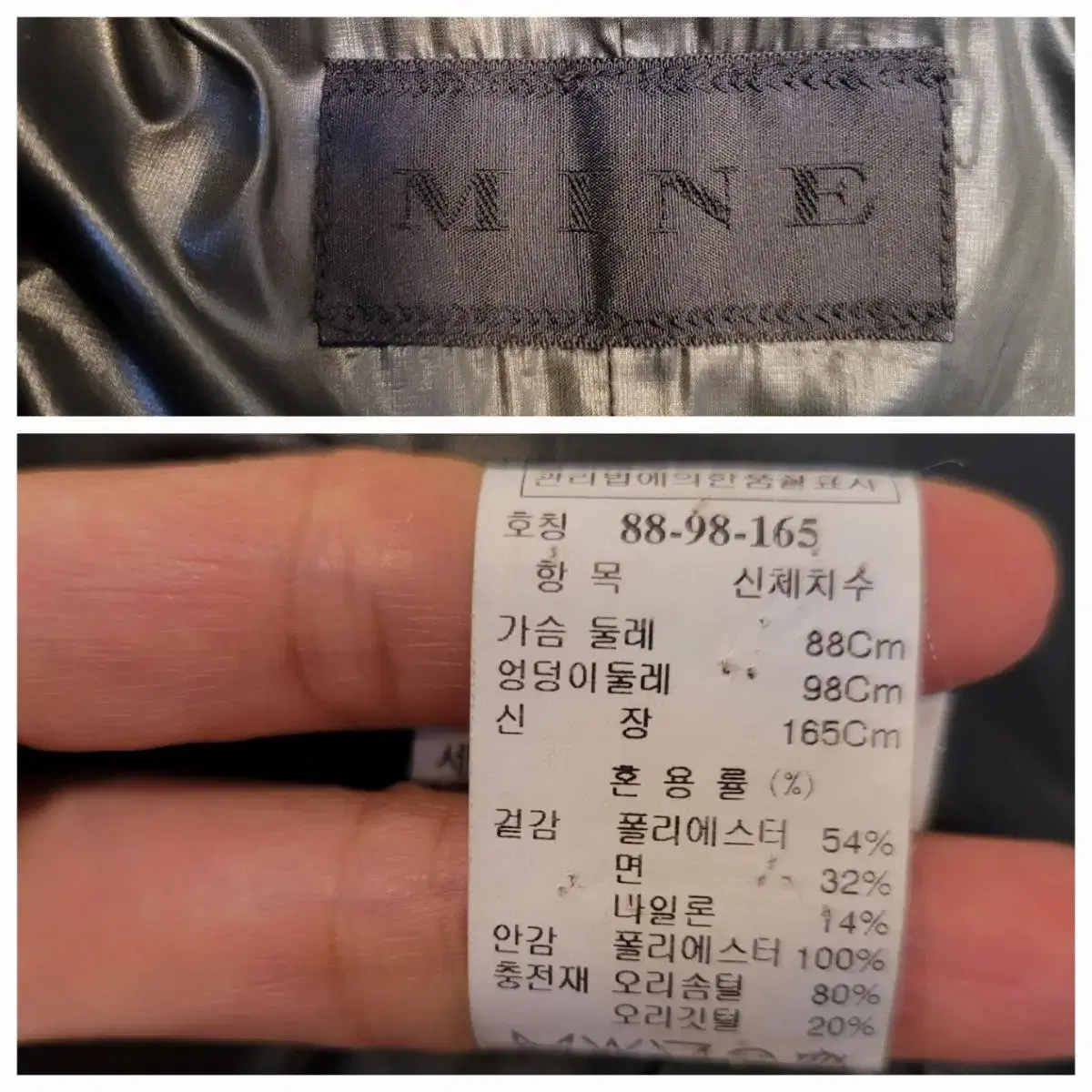 마인 MINE 워머카라 다운 숏 패딩