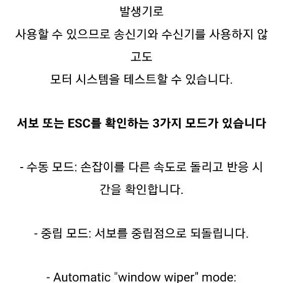 rc 서보 테스트기