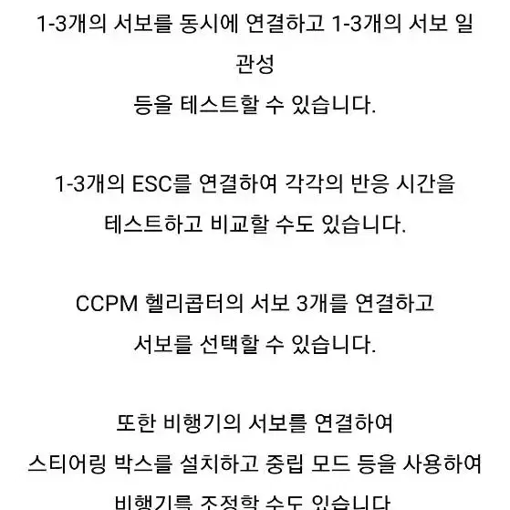 rc 서보 테스트기