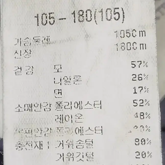 SIEG 지이크 프리미엄 구스 다운 패딩 코트 / 남 105