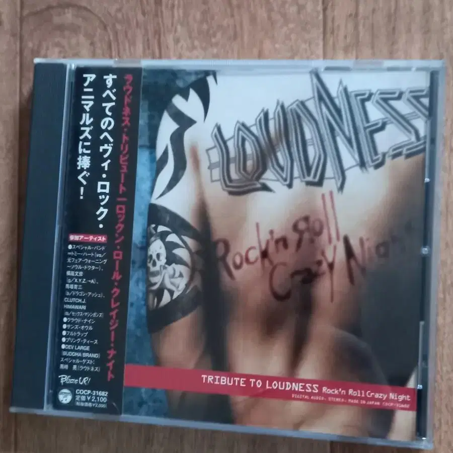 loudness cd 라우드니스 일본반 시디