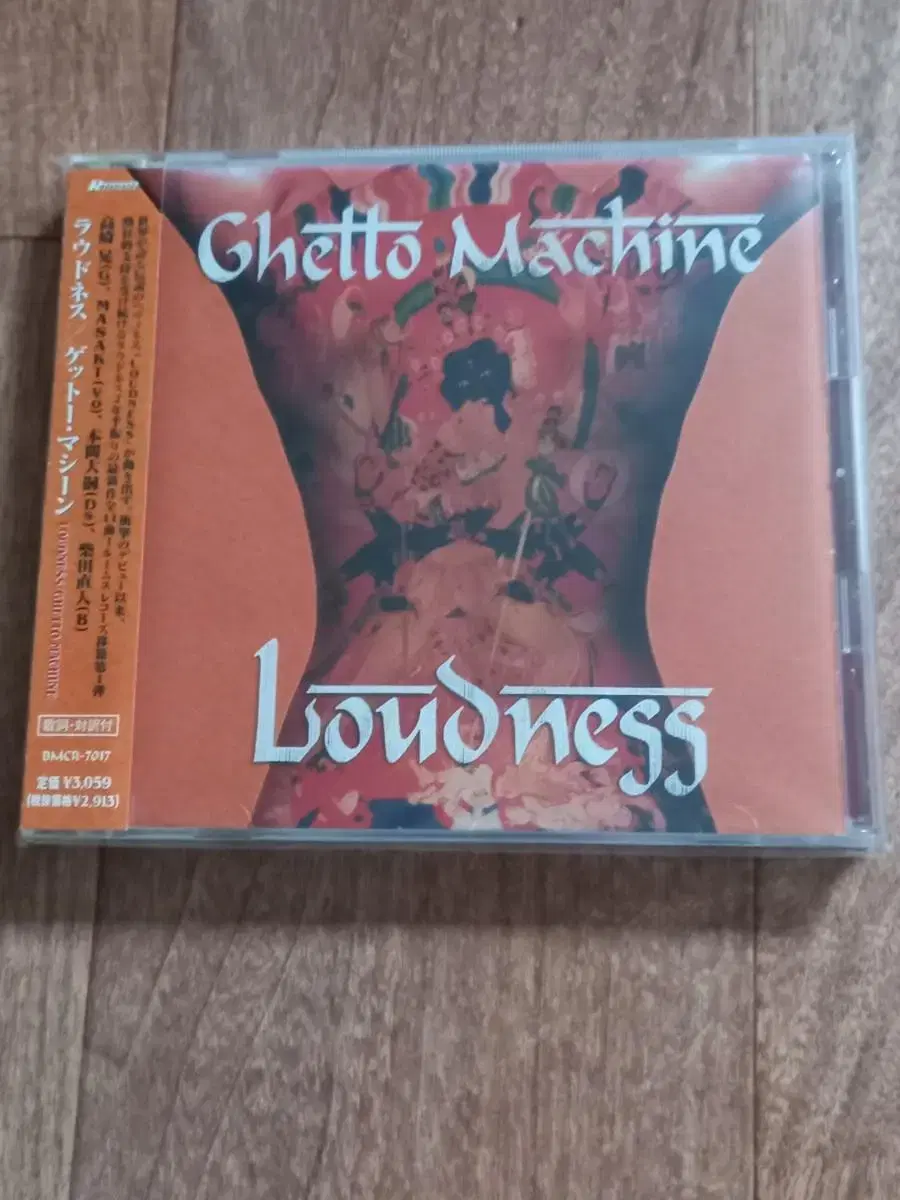 loudness cd 라우드니스 일본반 시디