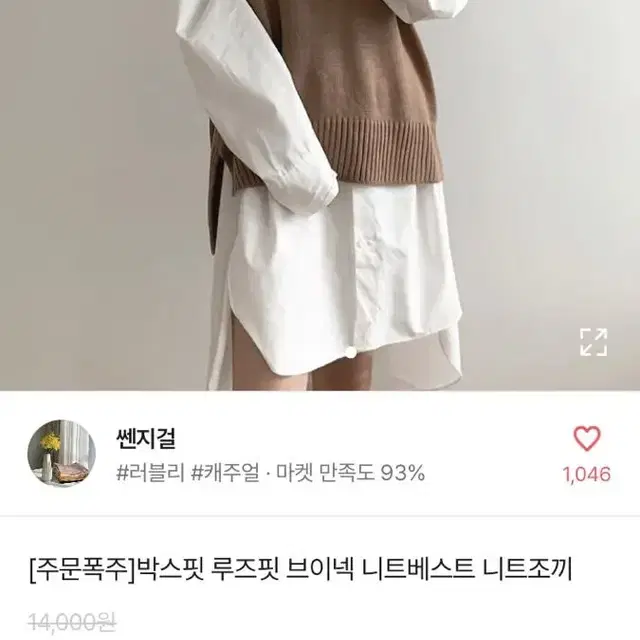 옷장정리(에이블리)