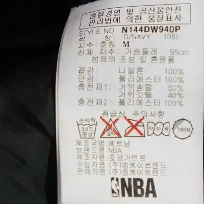 M674 NBA 남성95사이즈  레드 구스 다운 점퍼