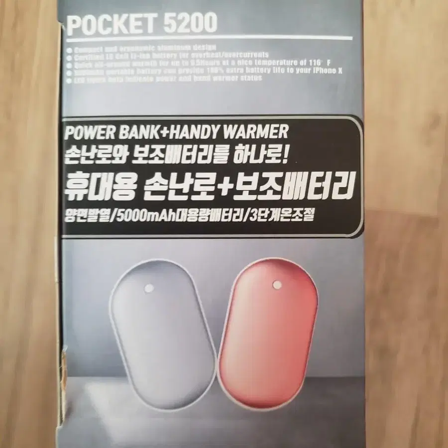 (미개봉) 조약돌 USB 충전식 손난로 보조배터리 양면발 열 휴대용 전기