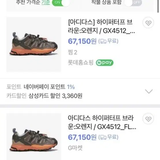 아디다스 하이퍼터프 240 새상품