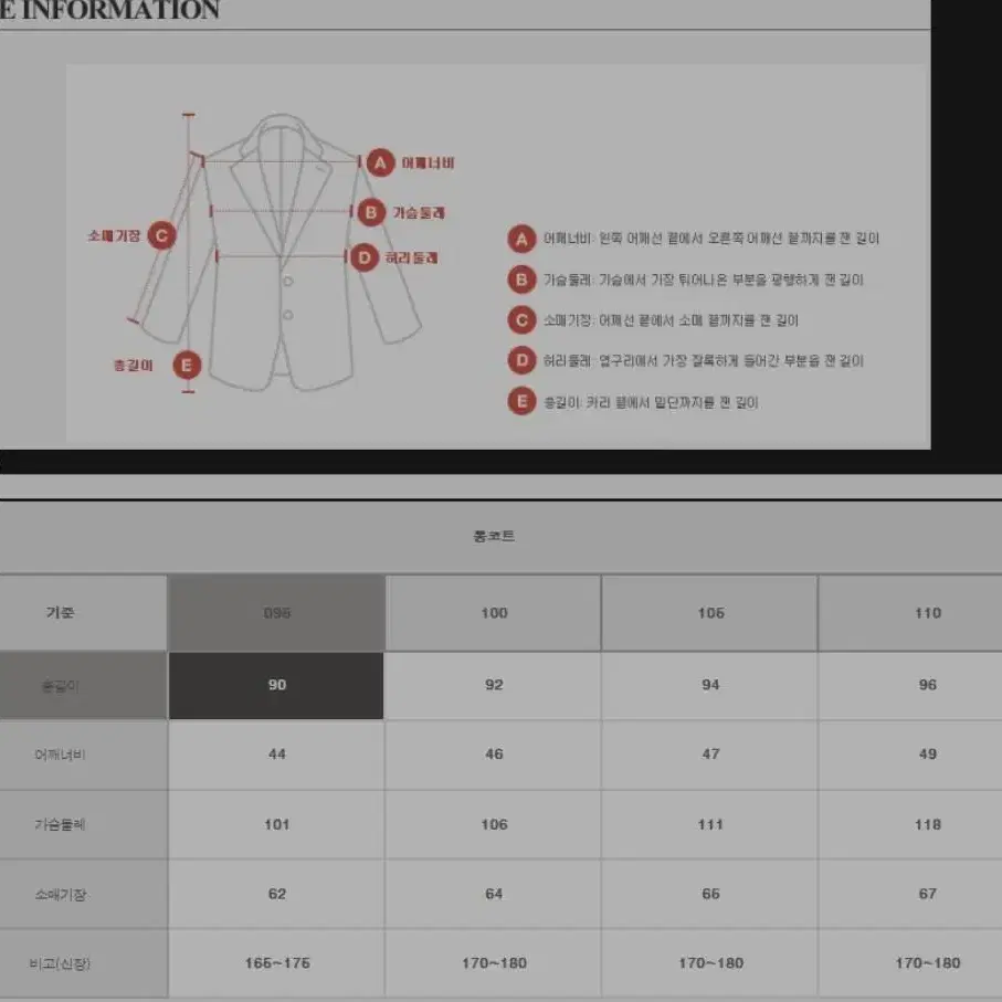 TNGT 코트 그레이시블루 (100)