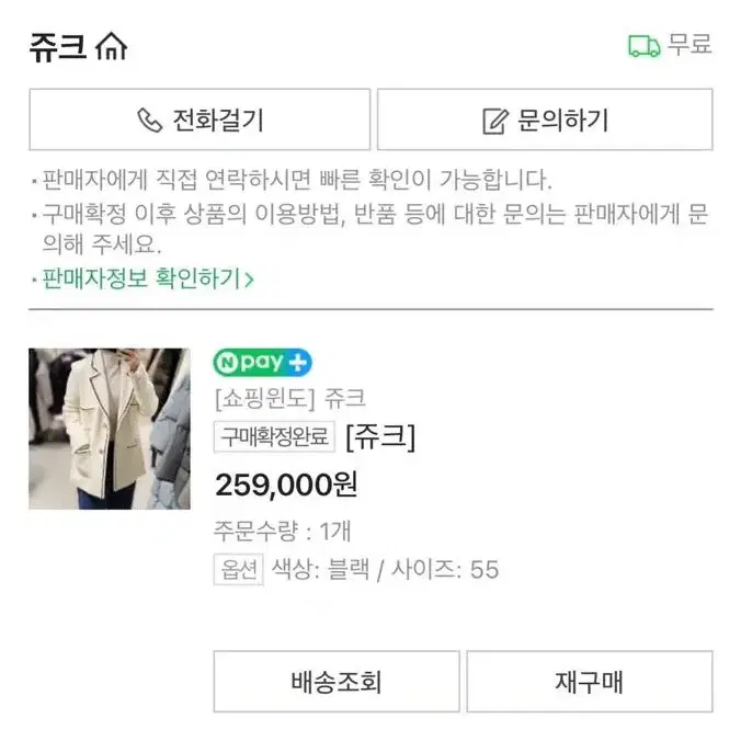 쥬크 빅포켓 트위드자켓