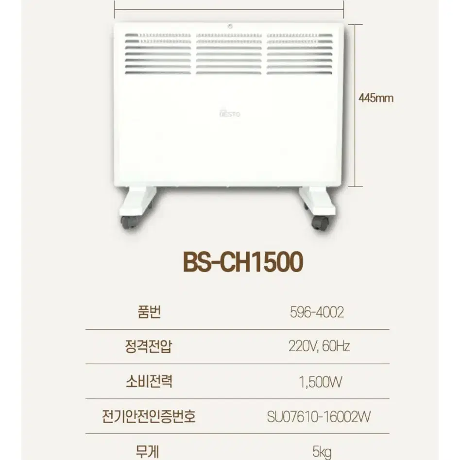 컨벡터 난로 히터 베스토 BS-CH1500 [새상품]