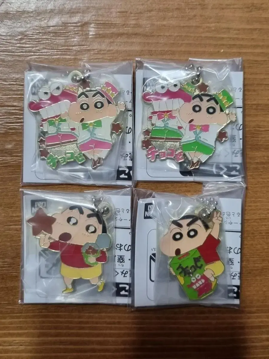 Changu Chocoby Metal keyring 4 pieces sealed full set