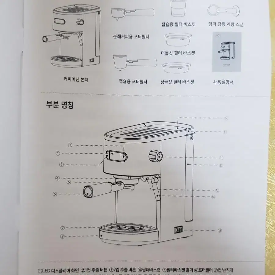 커피머신 요아이 2in1 가정용 + 청소용캡슐4ea