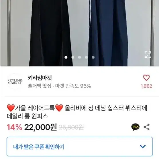 청데님 뷔스티에 원피스 진청