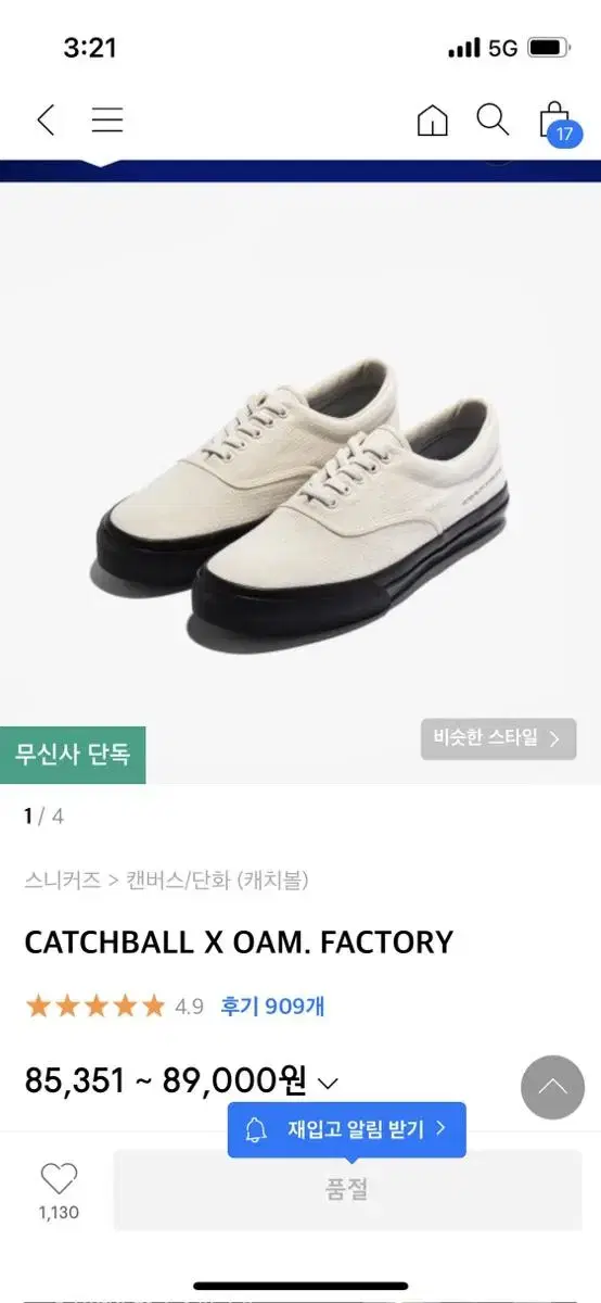 CATCHBALL X OAM. FACTORY 260