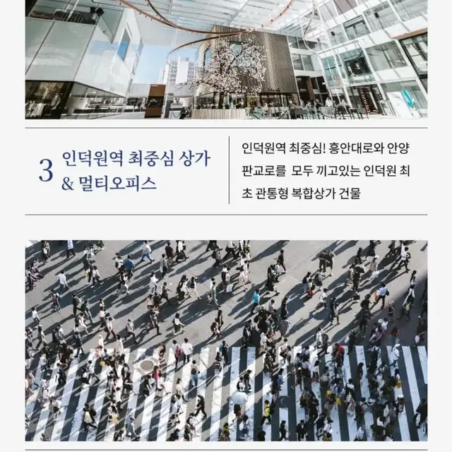 인덕원 시그니티타워 상가,오피스분양