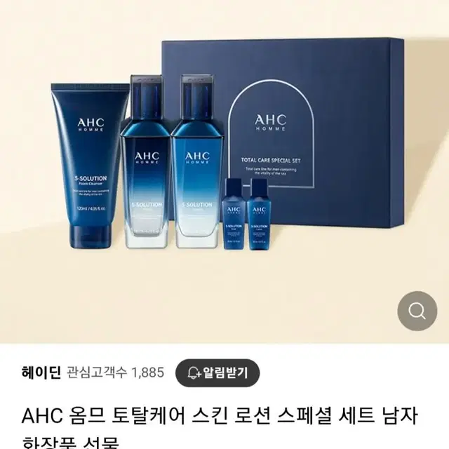 AHC 옴므 토탈케어 스페셜세트