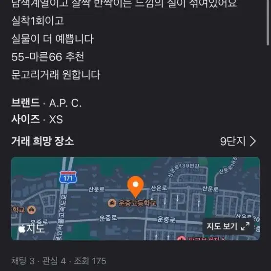 APC 아페쎄 실버 반짝이 여성 니트