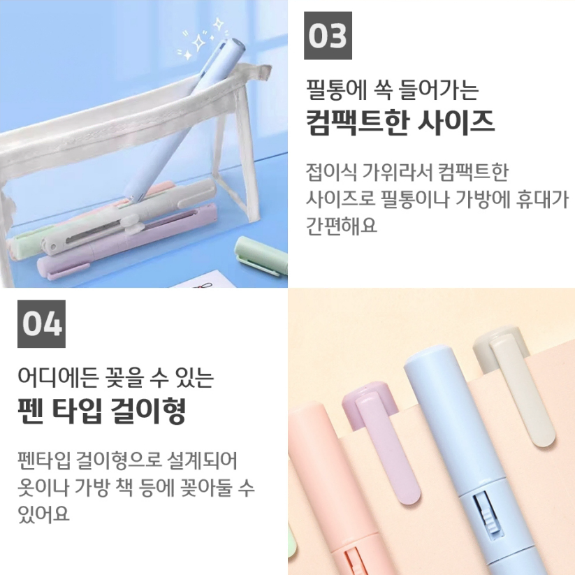 펜타입 2in1 세라믹 접이식 칼 가위 종이 오리기 택배 다이어리