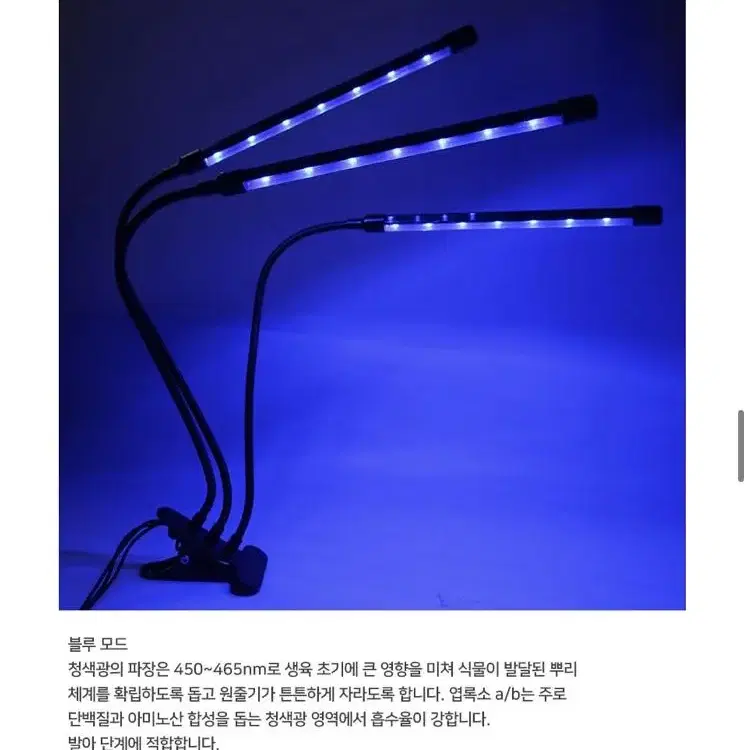 LED 식물성장등 2구 타이머기능 식물성장전구 식물등 듀얼파장