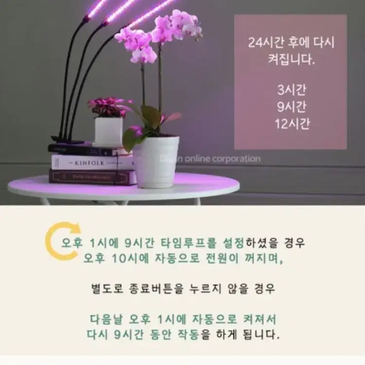 LED 식물성장등 2구 타이머기능 식물성장전구 식물등 듀얼파장