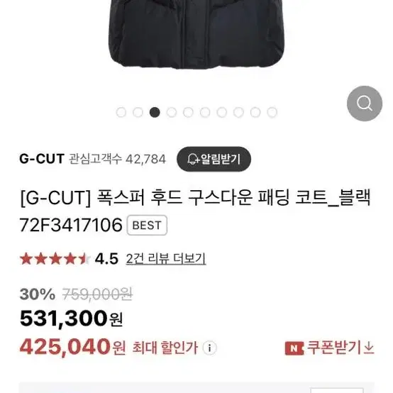 지컷 블랙 롱패딩