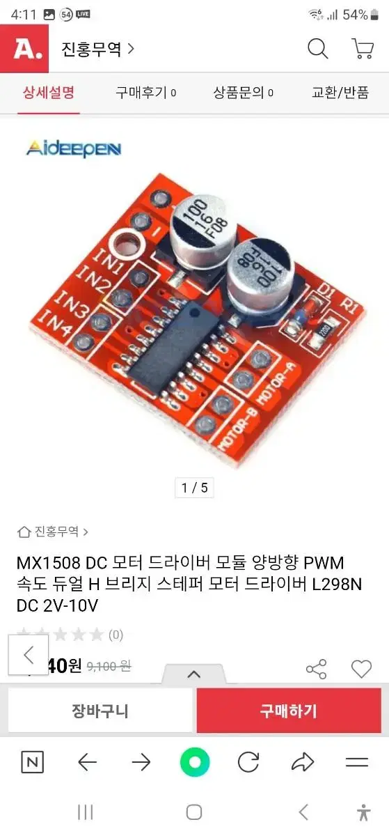 MX1508 DC Motor Driver Module rcMotor