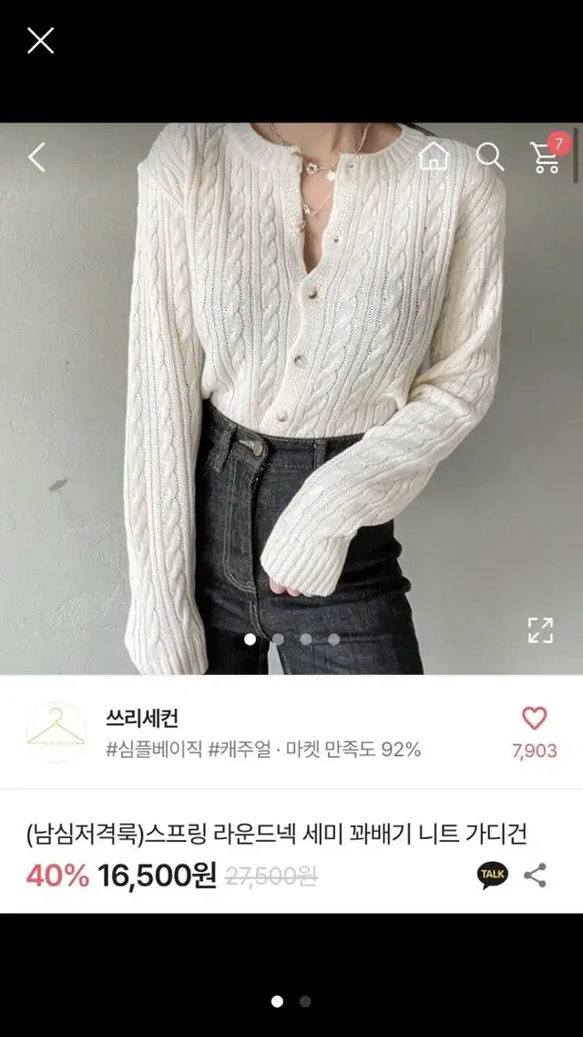 에이블이 소라색 가디건 판매 합니당