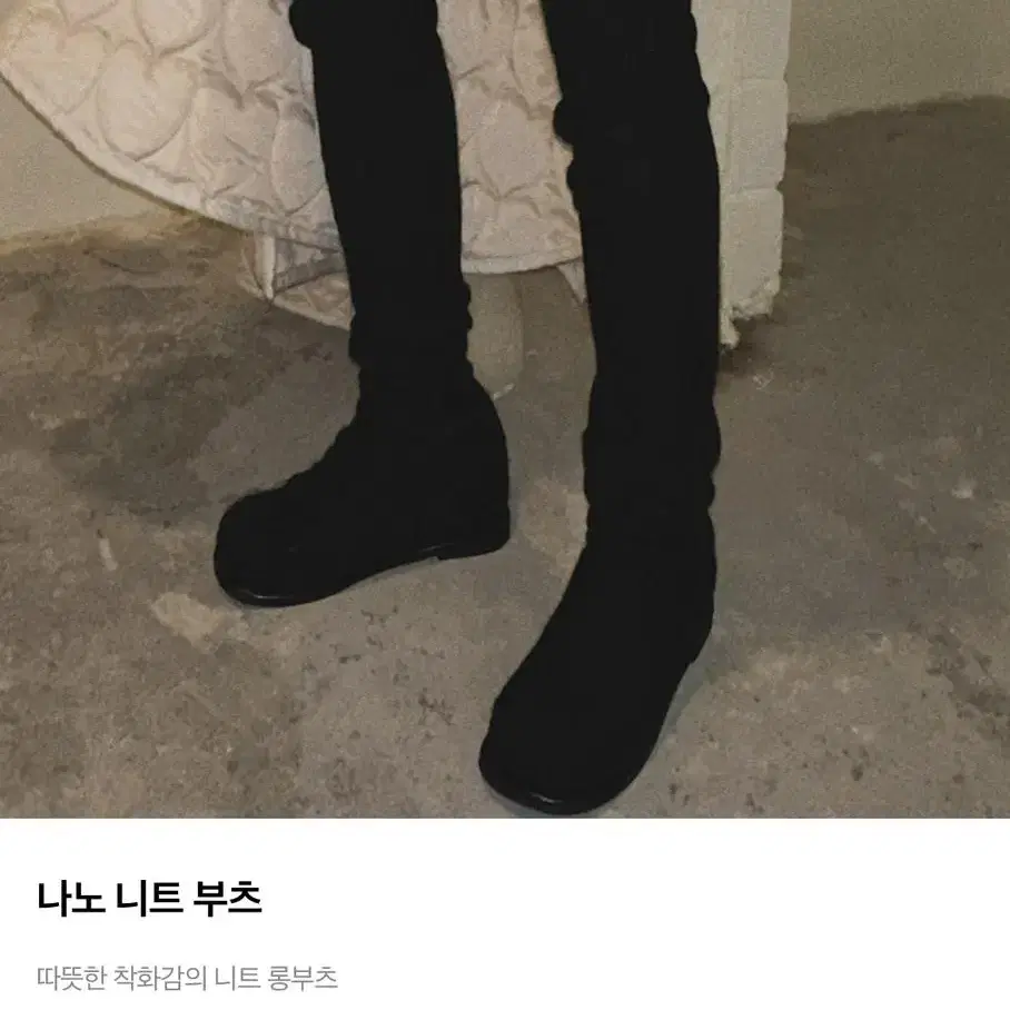 롱부츠