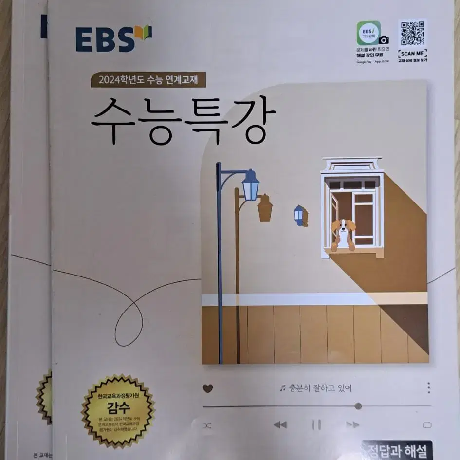 1.2024 수능특강 한국사2.능률 ebs 수능특강 변형문제 상, 하