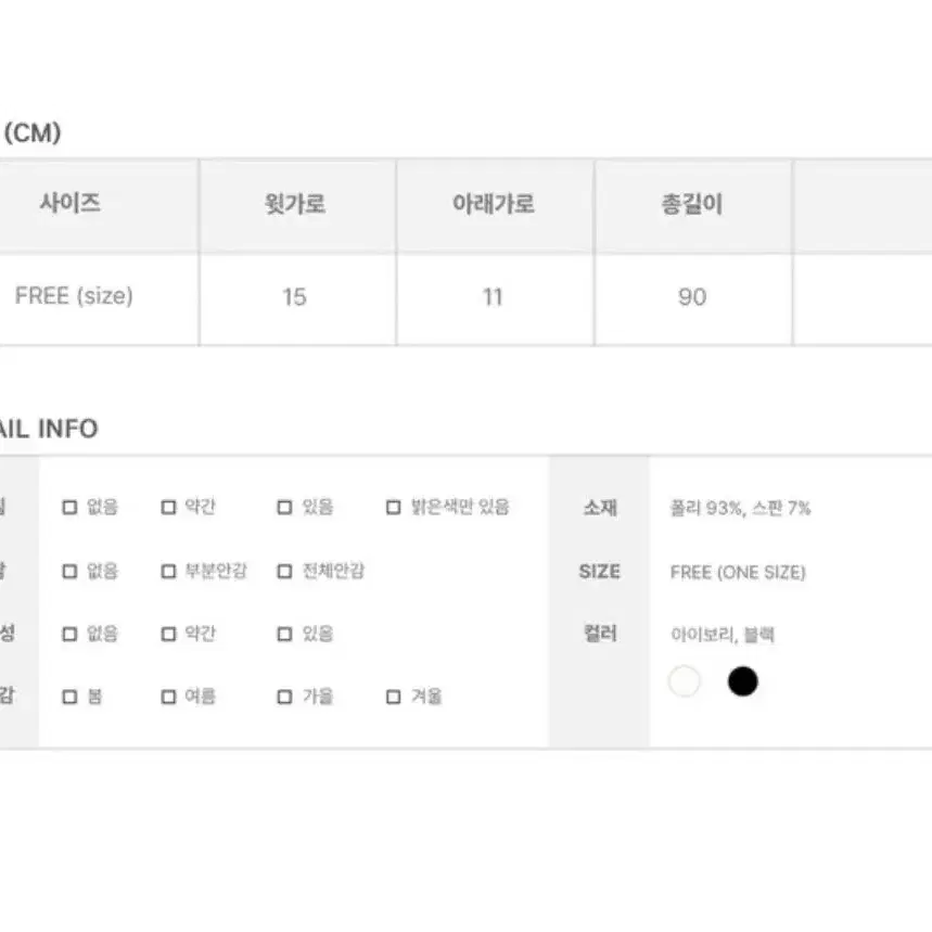 애니원모어 히츠 오버롱 레그워머 에이블리지그재그