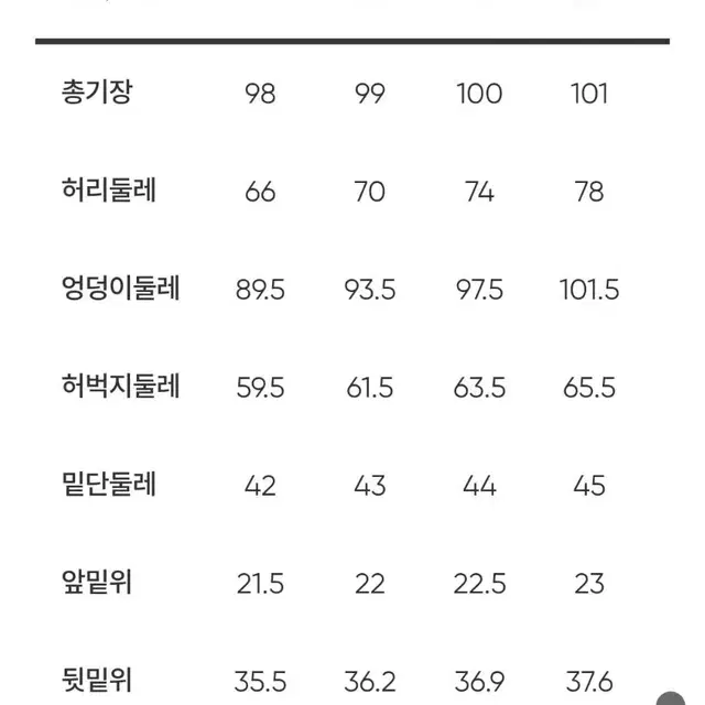 안다르 울라이크 스트레치팬츠 기모바지 블랙 2개