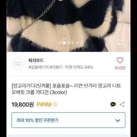 에이블리 솔잎 단가라 앙고라 세미크롭 니트 털 가디건 네이비