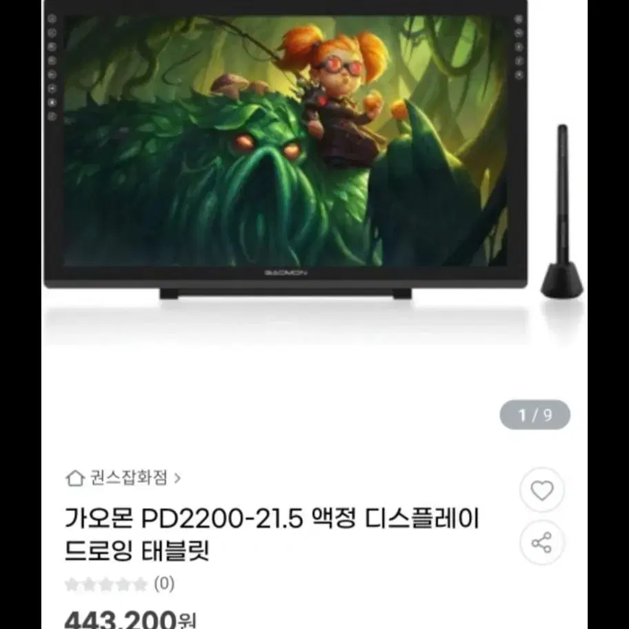 가오몬 액정 타블렛 PD2200 판매