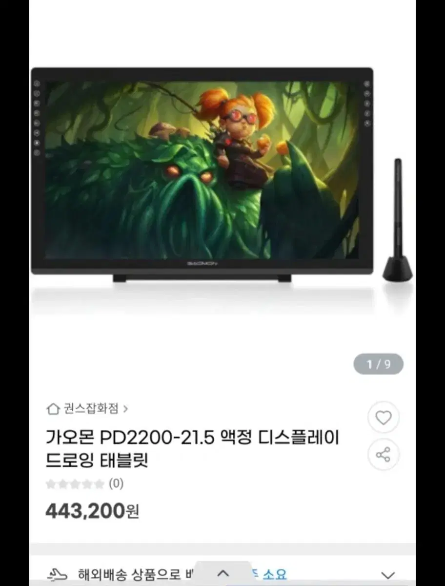 가오몬 액정 타블렛 PD2200 판매