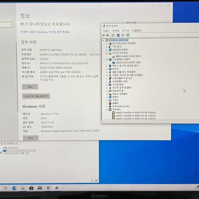 (완제품 중고) 8500RTX3060 게이밍 컴퓨터