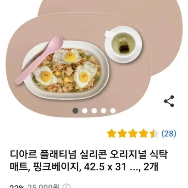 디아로 식탁매트