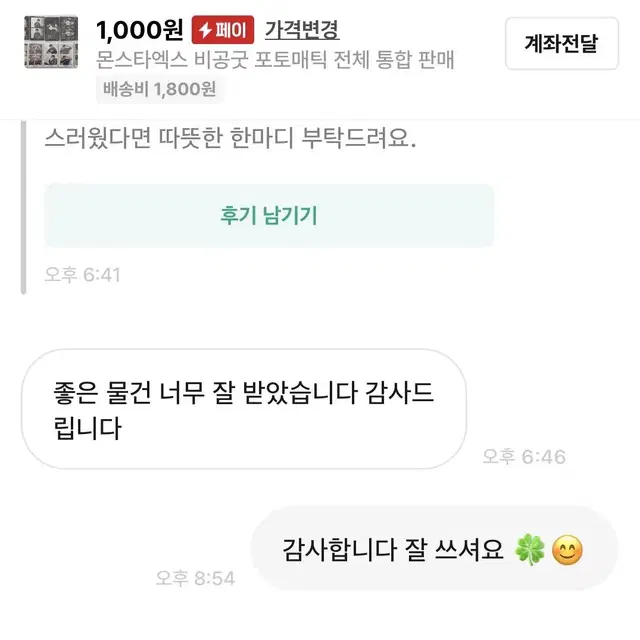 몬스타엑스 비공굿 포토매틱 2차 통합 판매 (후기0)