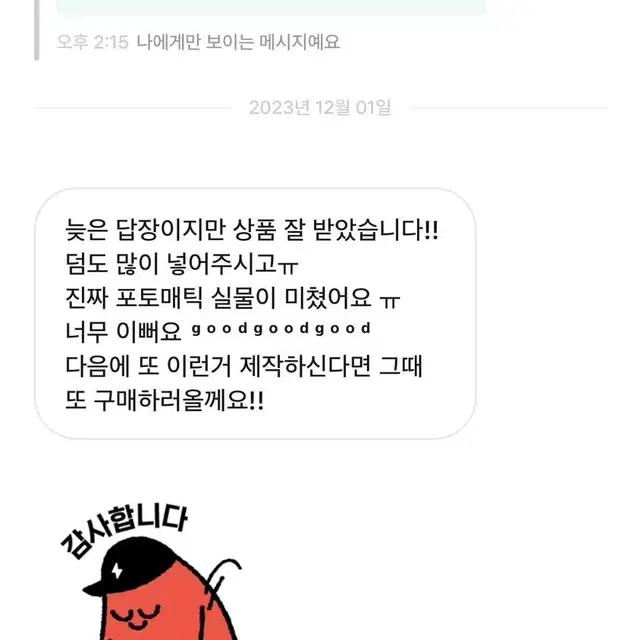 몬스타엑스 비공굿 포토매틱 2차 통합 판매 (후기0)