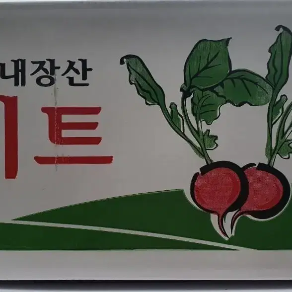 햇 네드비트