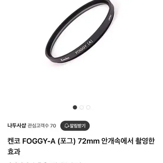 kenko foggy 72mm 필터