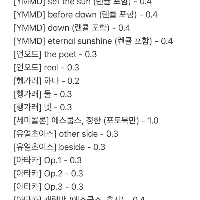 세븐틴 개봉앨범 양도 (울싶않고맙다ymmd세미콜론드림아이노치카라히쟈나)