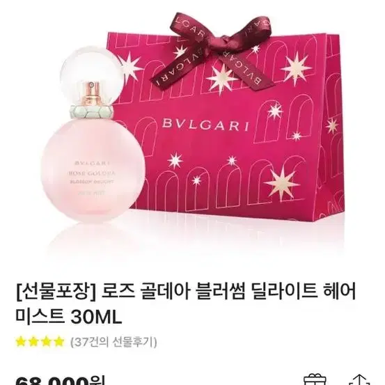 불가리 로즈 골데아 블러썸 헤어미스트 30ml