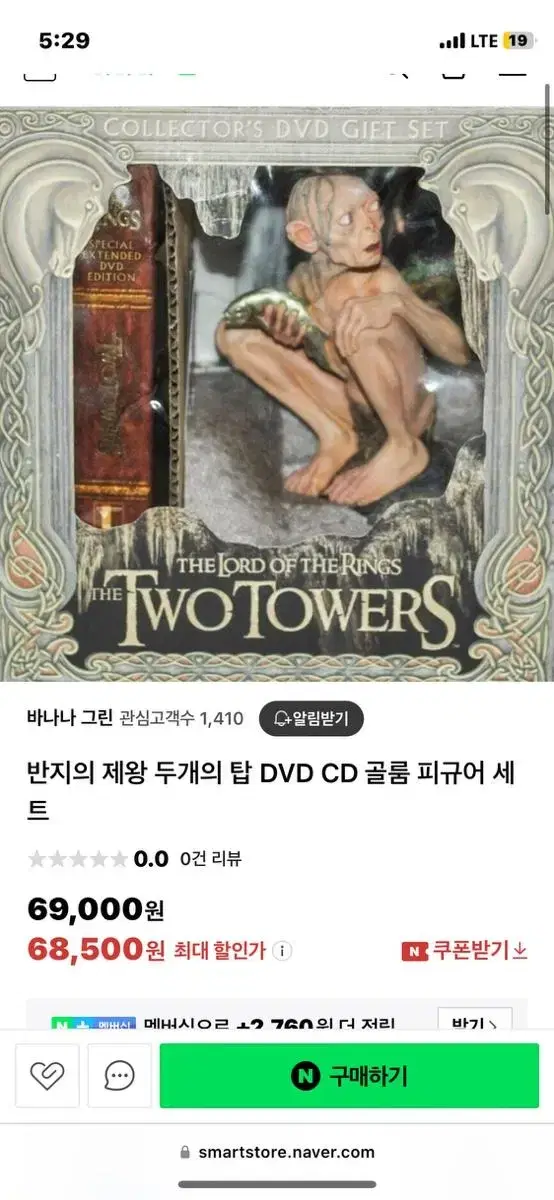 반지의 제왕 두개의 탑 DVD CD 골룸 피규어 세트