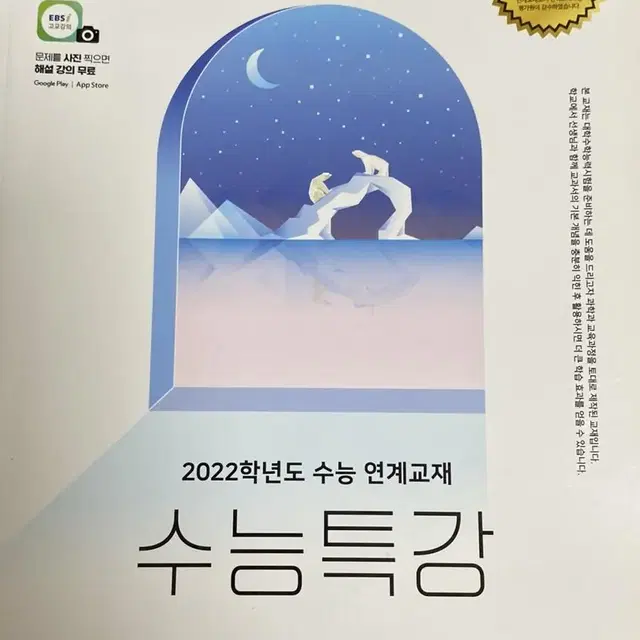 수능특강 화학