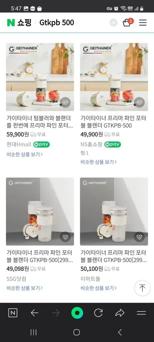 블랜더 텀블러