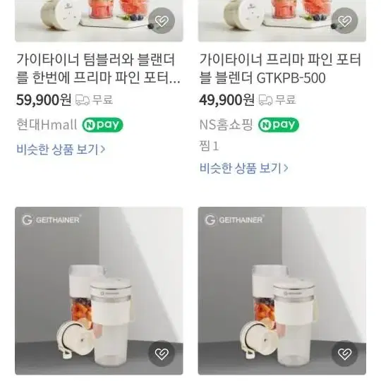 블랜더 텀블러